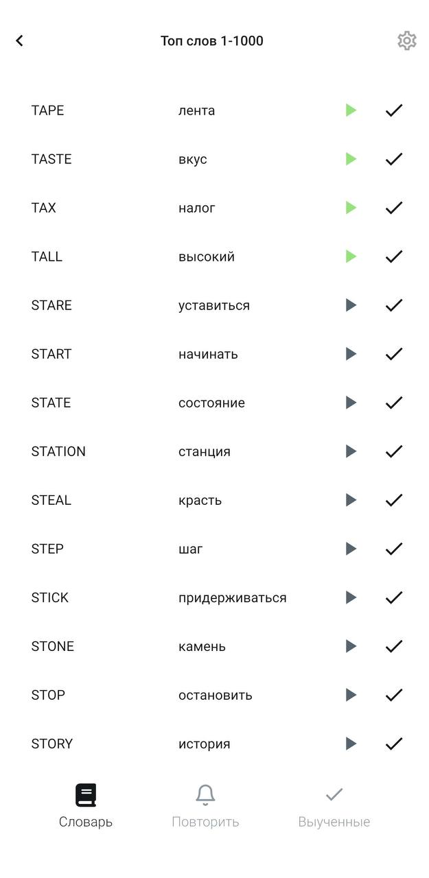 Список слов PushWords
